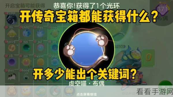 球球大作战荣耀攻略，揭秘你咋不上天称号获取秘籍