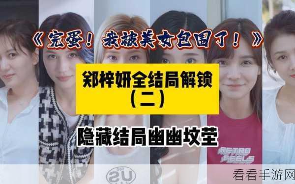归龙潮神秘气息任务全攻略，解锁隐藏奖励的秘诀