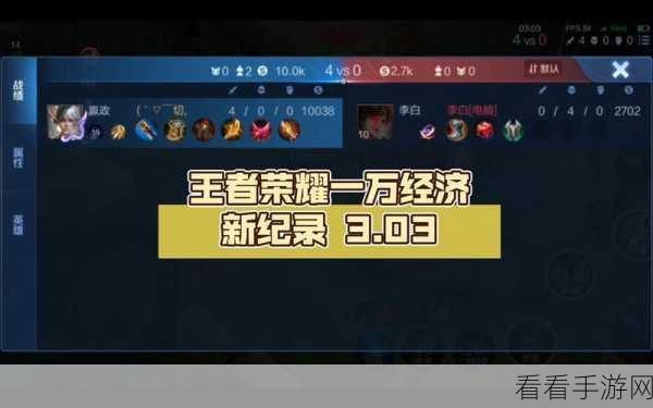 王者荣耀高手秘籍，精准调整语音播报，逆转经济落后战局