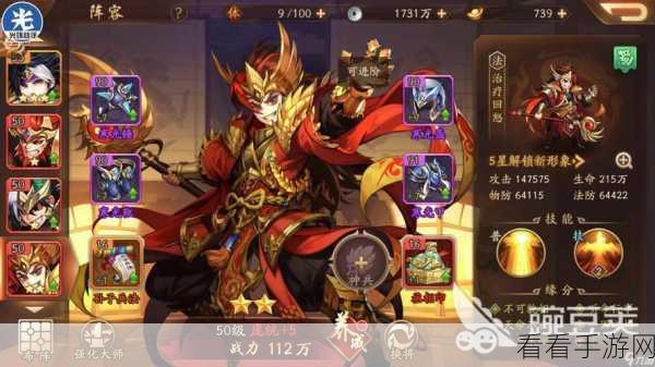 少年三国志蜀国一红阵容搭配秘籍大揭秘