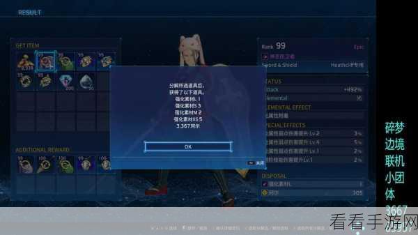 刀剑神域，碎梦边境预购福利大揭秘，限定道具等你拿！