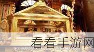 探寻龙之信条2神秘渔村，隐藏位置与探险攻略大揭秘