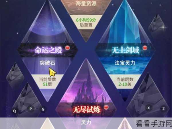 揭秘小小仙王，命运之殿深度攻略与玩法详解
