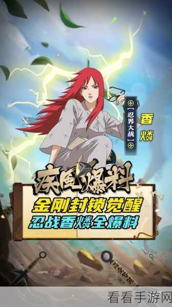 火影忍者手游，香磷实战连招秘籍大揭秘