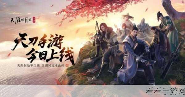 天涯明月刀手游，职业选择深度解析与竞技攻略