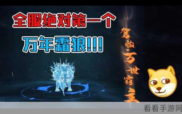 妄想山海深度攻略，炎狼霜狼双狼挑战必胜秘籍