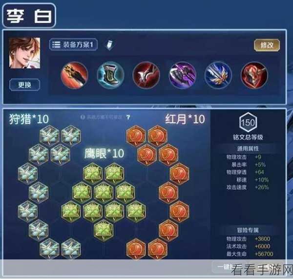 王者荣耀，李白满级符文神搭配，输出生存两手抓攻略秘籍