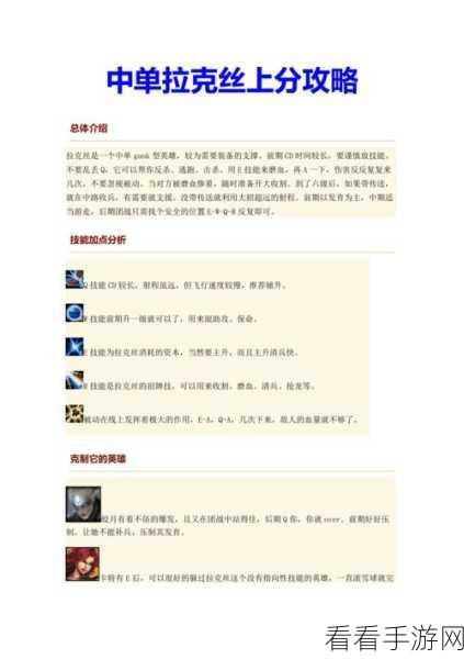 光辉版本深度剖析与高效上分秘籍大公开