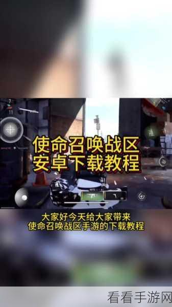 华为用户遭遇困境？使命召唤手游无法畅玩真相揭秘