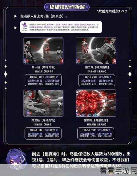崩坏星穹铁道，黄泉突破材料深度探秘与提升秘籍