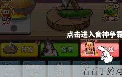 手游资讯，食神客栈商会玩法深度揭秘，打造美食界的商业帝国！