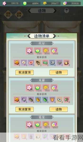 一剑江湖，仙界探秘抢先攻略
