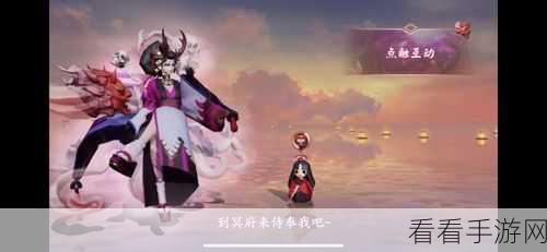 阴阳师深度揭秘，冥府探秘角色全阵容与技能解析