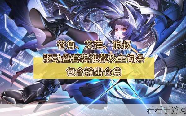绝区零狼叔主副词条效果全揭秘，助你称霸游戏