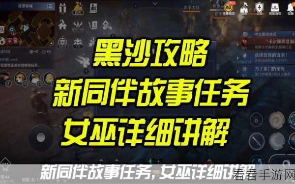 黑色沙漠手游女巫加点推荐：最佳技能搭配与游戏策略