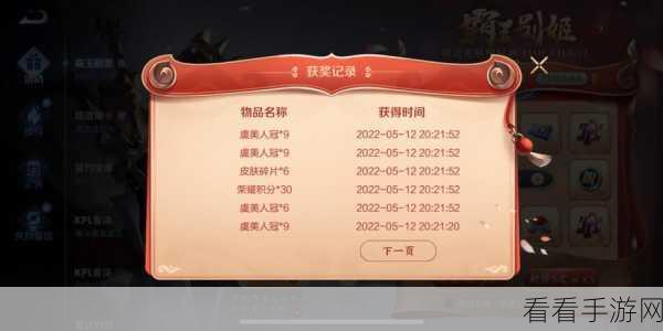 王者荣耀霸王别姬皮肤价格全解析