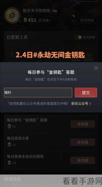 永劫无间高手进阶，慢走技巧揭秘与实战节奏掌控策略