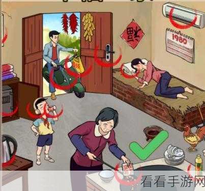 爆梗找茬王幸福搭配秘籍，通关不再难