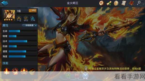 乱斗西游深度解析，业火冥王最强阵容搭配攻略