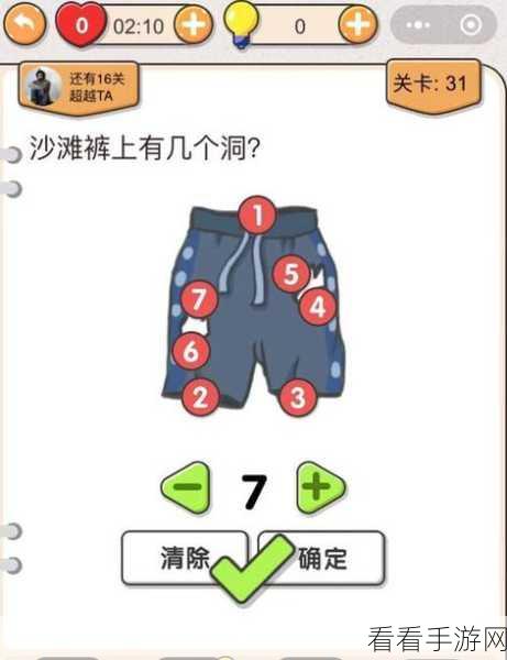 我不是猪头挑战升级！25-50关超详细攻略大揭秘