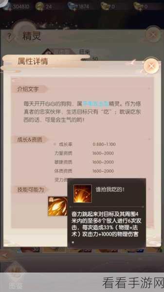 完美世界手游，精灵加点全攻略，打造专属战斗伙伴！