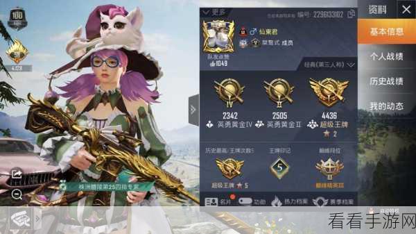 揭秘和平精英蔷薇魔法师套装，价格区间与保底策略全解析