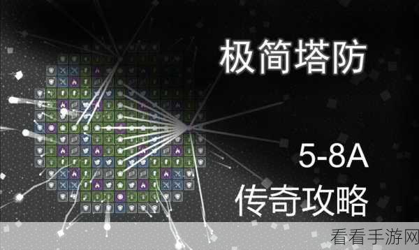 塔防新手引导，全面攻略，助你轻松上手！