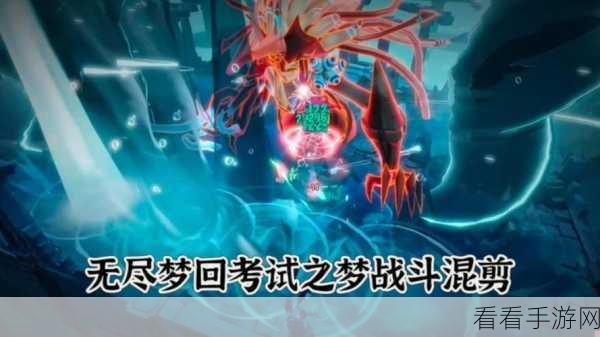 探秘无尽梦回云之梦，深度解析其惊艳技能