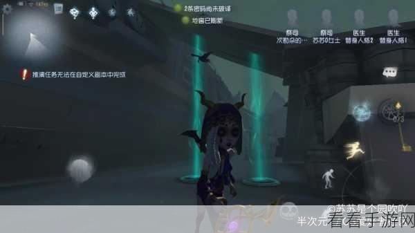 深度解析，第五人格特效挂件实战攻略与技巧大揭秘