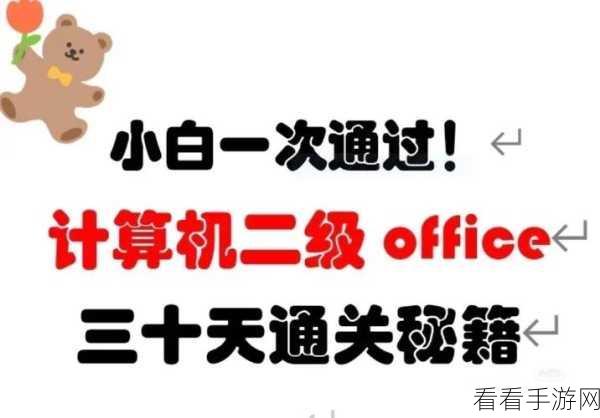 文字王者挑战攻略，家有贤妻关卡深度解析与通关秘籍