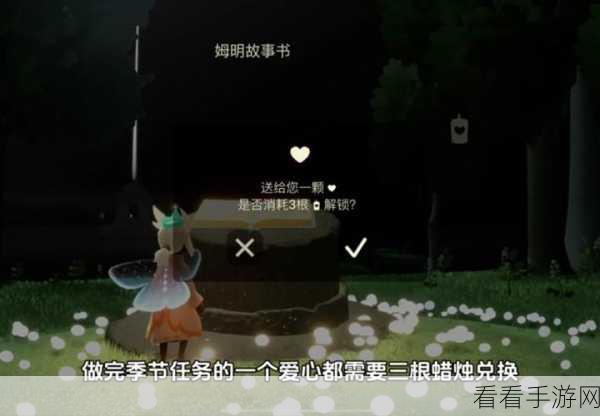 光遇姆明季任务三深度攻略，解锁隐藏奖励的秘诀