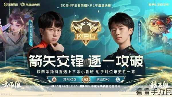 王者荣耀 KPL 第 7 周，AG 战队与 LK 战队巅峰首战，震撼细节全解析
