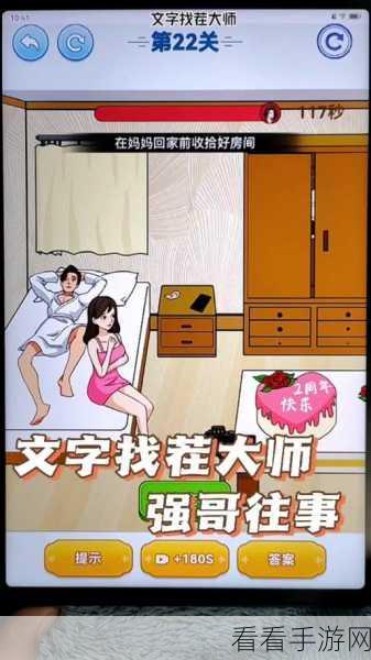 揭秘文字找茬大师，文物关卡全攻略与技巧深度剖析