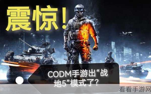 使命召唤手游吃鸡必杀技，三大神级技巧让你制霸战场