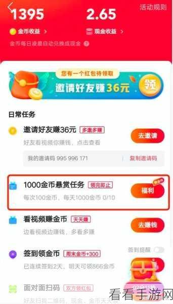 快手极速版金币减少之谜，揭秘背后原因与应对策略