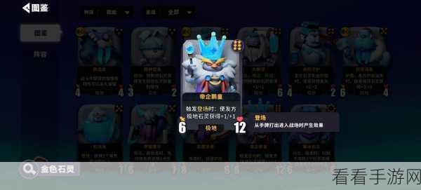 决斗石灵之地锦标赛实用阵容深度剖析（一）第二期