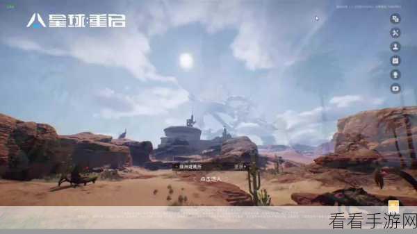 星球，重启代号降临测试反馈盛宴，共筑未来科幻梦