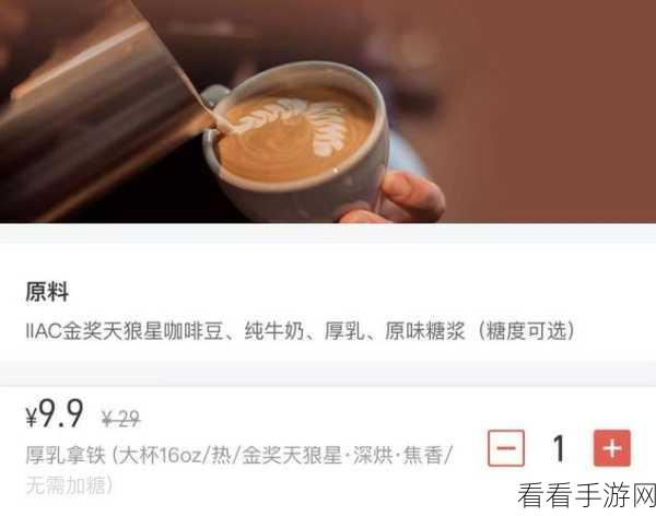 畅玩可口的咖啡美味的咖啡，零氪金称霸排行榜秘籍