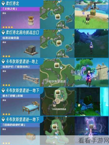 原神积雾浦拱门宝箱全揭秘