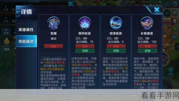 孙策开局神装攻略，极速抢线称霸峡谷