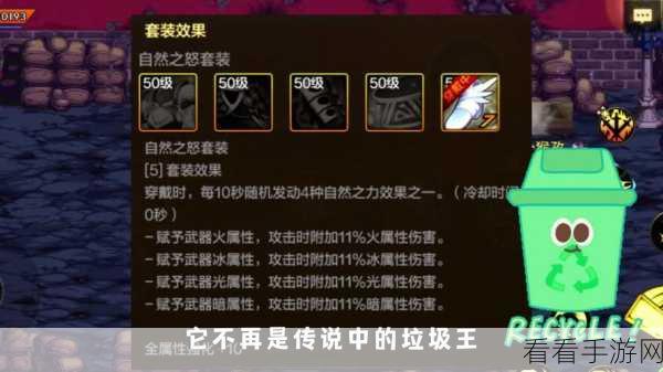 DNF2024新版本特工职业套装精选，揭秘特工套装最佳选择