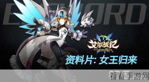 艾尔战记阿尔卑斯时装全面解析，属性、外观与实战效果