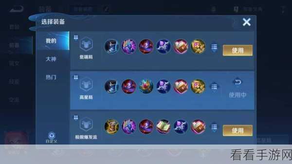 王者荣耀，炽热支配者深度剖析，法术神器实战攻略