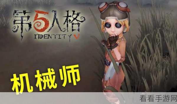 手游攻略，揭秘第五人格博士高效扛刀救人技巧