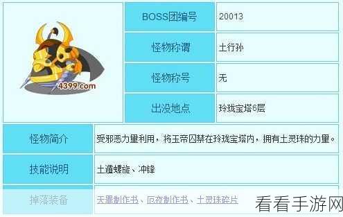 造梦西游 OL 悟空勇战李天王，致胜秘籍与珍稀掉落全解
