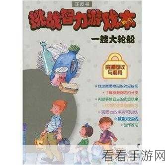 手游智力挑战，24点游戏深度攻略，解锁必胜秘籍！