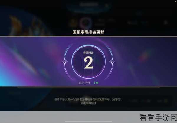 改写，LOL手游热度下滑？真相揭秘与赛事盛况并存