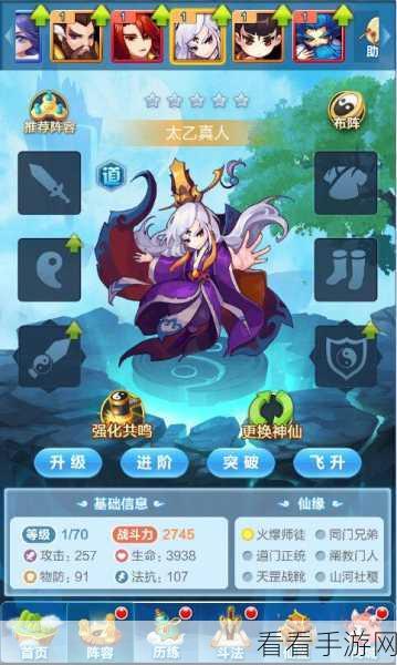 揭秘道友请留步全新金霄幻仙，九天山海传奇，幻仙争霸赛即将启幕