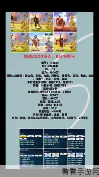 万国觉醒，兵种克制与武将搭配的深度探秘