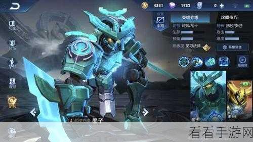 新赛季墨子胜率大揭秘，你想知道的都在这里！